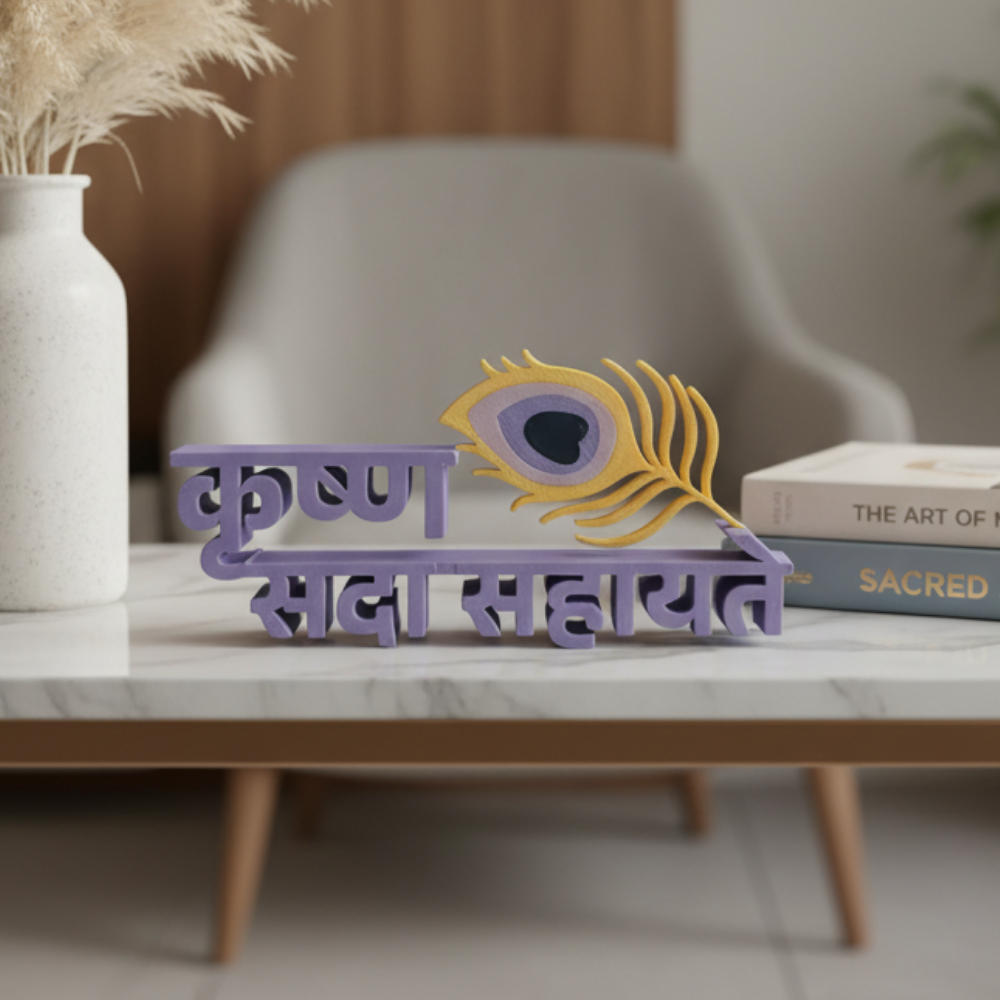 Krishna Sada Sahayate 3D Printed Table Sign with Peacock Feather