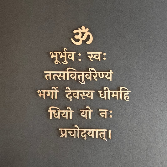 0.75" Gayatri Mantra Acrylic (Gold)