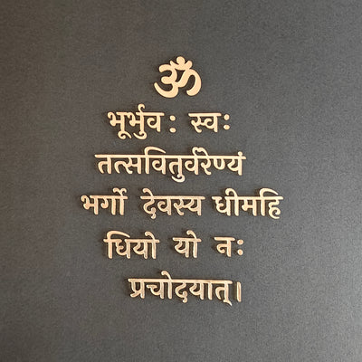 0.75" Gayatri Mantra Acrylic (Gold)