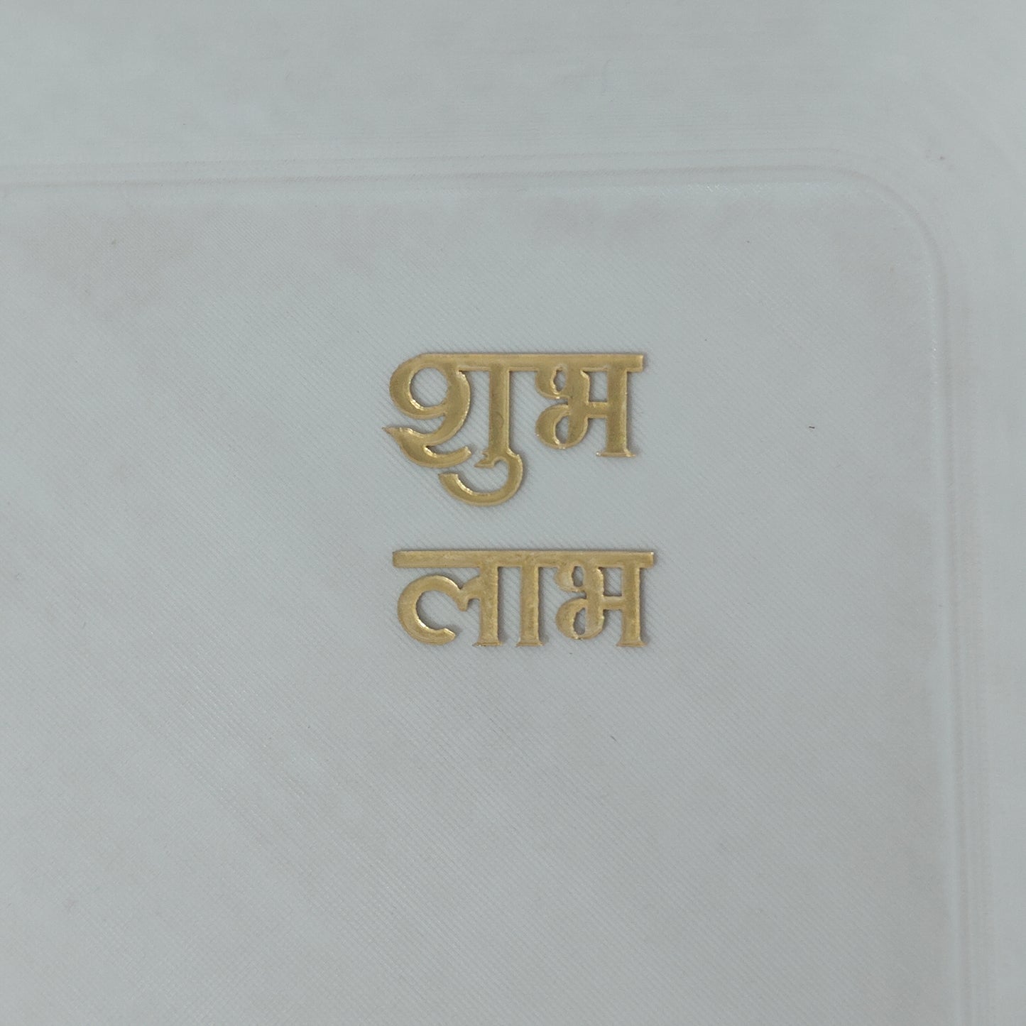 3.5cm Acrylic Shubh Labh (Gold)