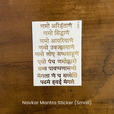 Navkar Mantra small sticker for Jain pooja decor and spiritual crafts