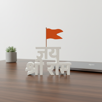 Jai Shree Ram 3D printed table sign for pooja room and home decor