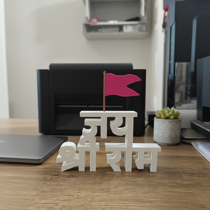 Jai Shree Ram 3D Printed Table Sign