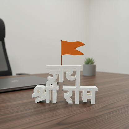 Jai Shree Ram 3D Printed Table Sign